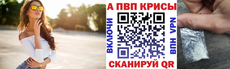 Купить закладки  Богучар  APVP мука 
