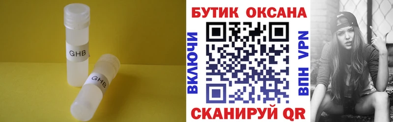 Бутират бутандиол  Купить закладки  Богучар 