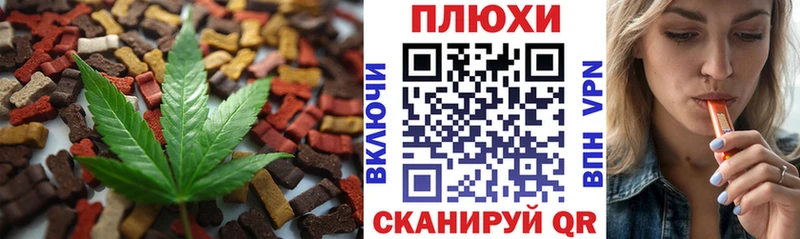 Купить  Богучар  Еда ТГК конопля 